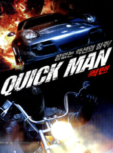 "Quick Man" Korean Theatrical Poster