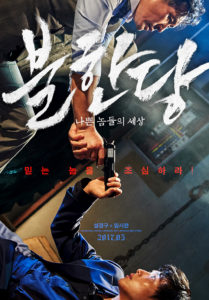 "The Merciless" Korean Theatrical Poster