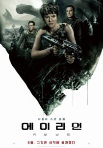 "Alien: Covenant" Korean Theatrical Poster