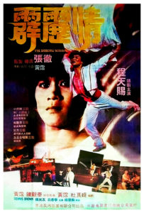 "Dancing Warrior" Chinese Theatrical Poster
