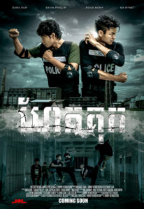 "Jailbreak" Theatrical Poster