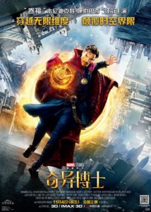 "Doctor Strange" International Theatrical Poster