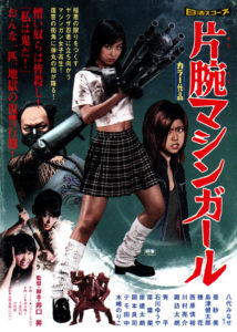 Retro-syle Japanese Poster for "Machine Girl"