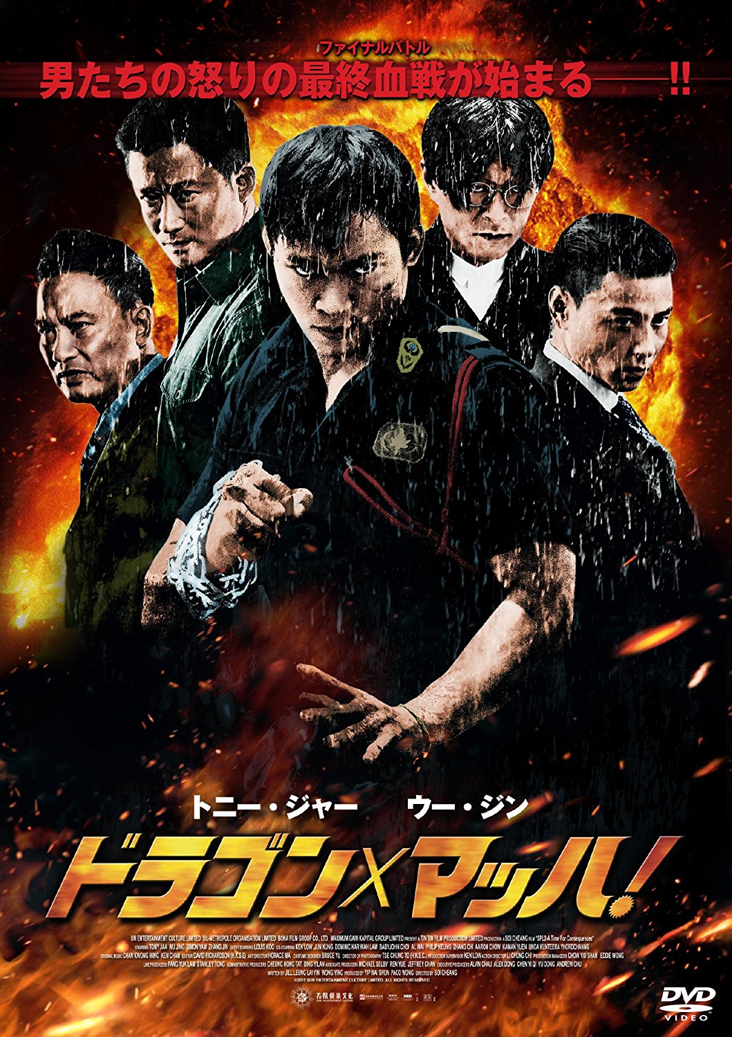  Kill Zone 2 [Blu-ray] : Jing Wu, Tony Jaa, Simon Yam