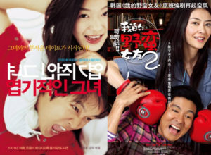 My_Sassy_Girl_Movie_Poster