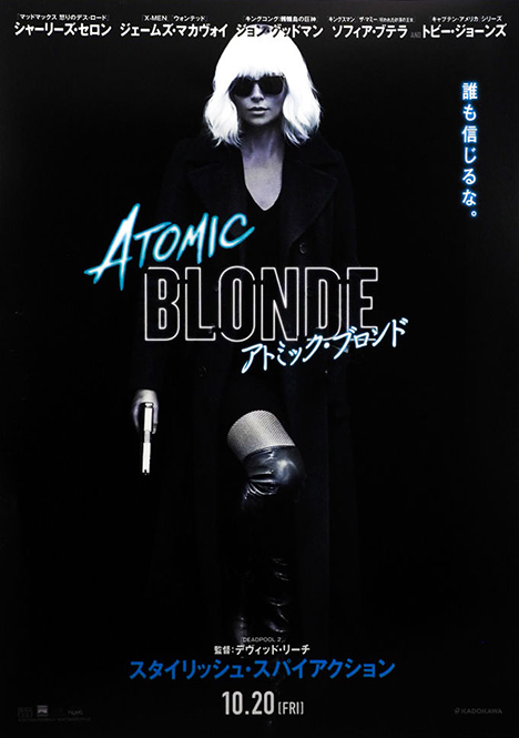 atomicblonde-jap.jpg