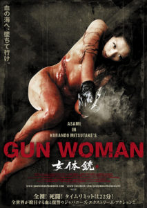 "Gun Woman" Japanese Theatrical Poster