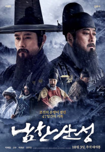 "The Fortress" Korean Theatrical Poster