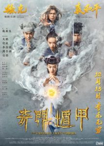 "Thousand Faces of Dunjia" Chinese Theatrical Poster