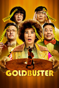 "Gold Buster" Teaser Poster
