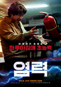 "Psychokinesis" Korean Theatrical Poster