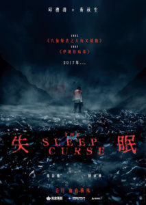 "The Sleep Curse" Chinese Theatrical Poster