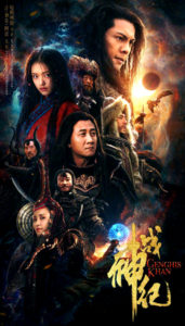 "Genghis Khan" Theatrical Poster