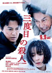 "Third Murder" Japanese Theatrical Poster