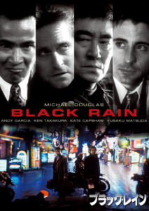 "Black Rain" Japanese DVD Cover