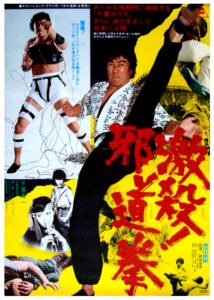"Soul of Chiba" Japanese Theatrical Poster