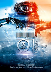 "Qi : Spacetime Warriors" Teaser Poster