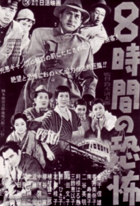 "Eight Hours of Terror" Japanese Theatrical Poster