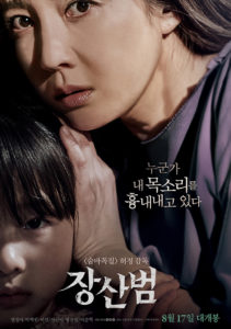 "The Mimic" Korean Theatrical Poster