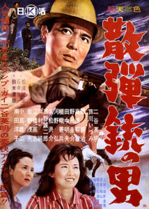 "The Man with a Shotgun" Japanese Theatrical Poster