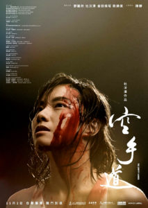 "The Empty Hands" Theatrical Poster