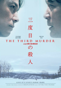 Third Murder | Blu-ray (Film Movement)