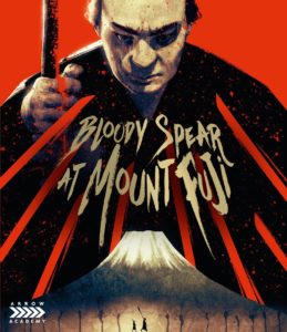 Bloody Spear at Mount Fuji | Blu-ray (Arrow Video)