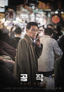 "The Spy Gone North" Theatrical Poster