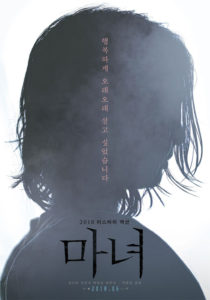 "The Witch" Theatrical Poster
