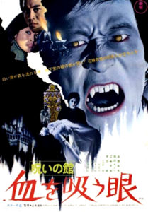 "Lake of Dracula" Japanese Theatrical Poster