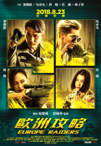 "Europe Raiders" Chinese Theatrical Poster