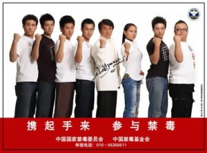 Jackie Chan and his disciples "New" Seven Little Fortune in an anti-drug advertisement. 