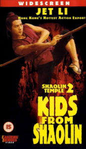 "Shaolin Temple 2" VHS Cover