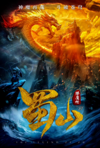 "Legend of Zu" Teaser Poster
