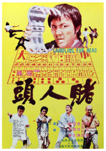 "Gambling for Head" Theatrical Poster