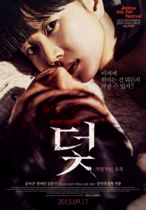 "Trap: Lethal Temptation" Theatrical Poster