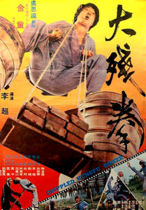 "Crippled Kung Fu Boxer" Theatrical Poster