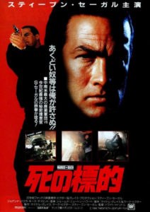 "Marked for Death" Japanese Theatrical Poster