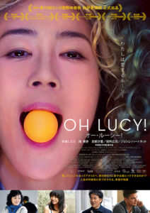 "Oh Lucy!" Japanese Theatrical Poster