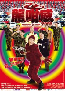 "Dragon Loaded" Chinese Theatrical Poster
