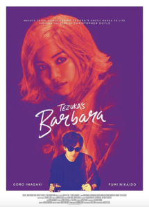"Tezuka's Barbara" Theatrical Poster