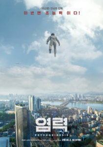 "Psychokinesis" Korean Theatrical Poster