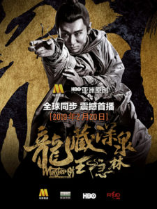 "Master of the White Crane Fist" Promotional Poster