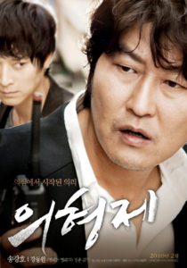 "Secret Reunion" Korean Theatrical Poster