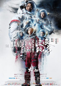 "The Wandering Earth" Theatrical Poster