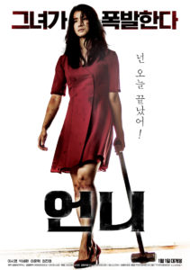 "Older Sister" Korean Theatrical Poster