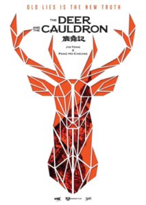 "Deer and Cauldron" Teaser Poster