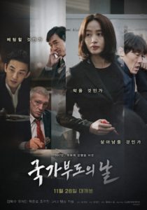 "Default" Korean Theatrical Poster