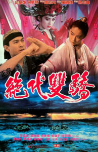 "Handsome Siblings" Chinese Theatrical Poster