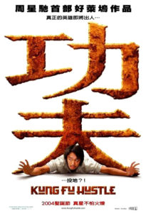 "Kung Fu Hustle" Theatrical Poster